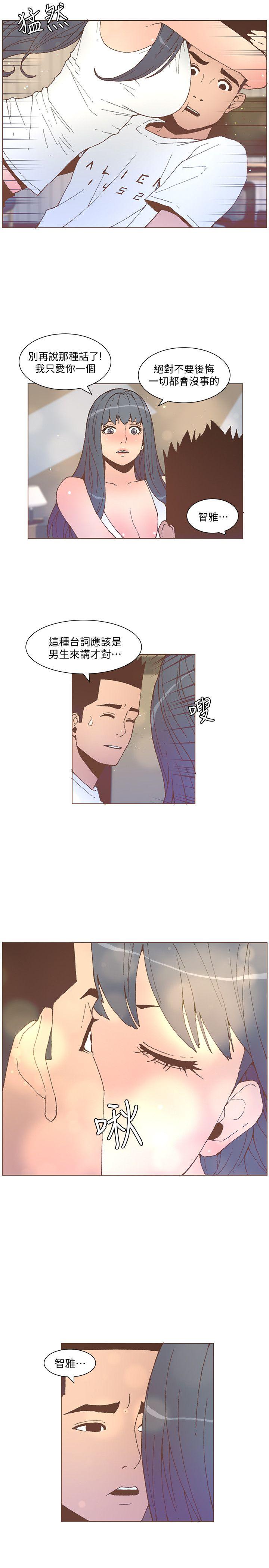 迷人的她 第53话-站在交叉路口的斗植