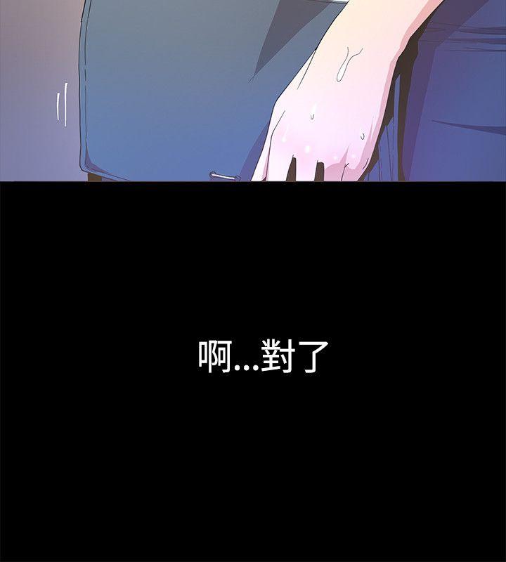 迷人的她 第5话