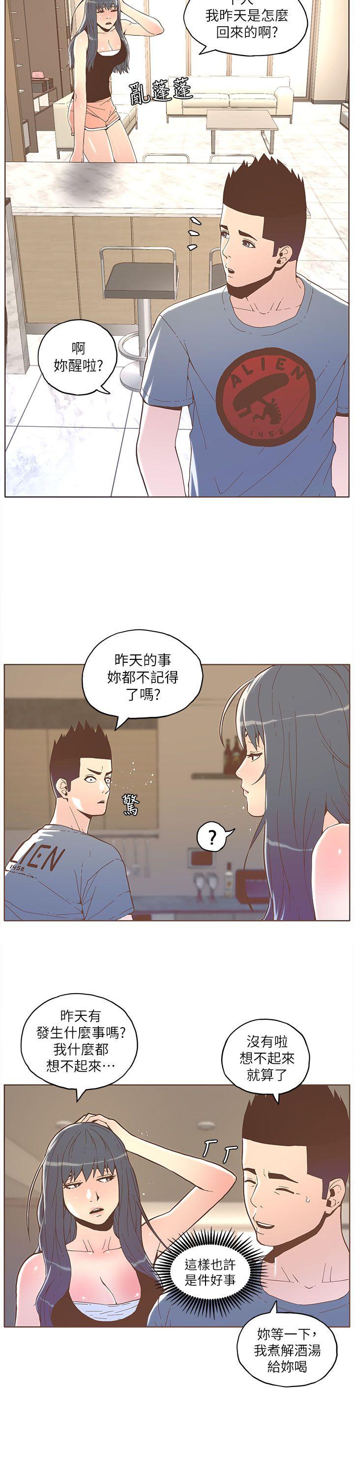 迷人的她 第32话