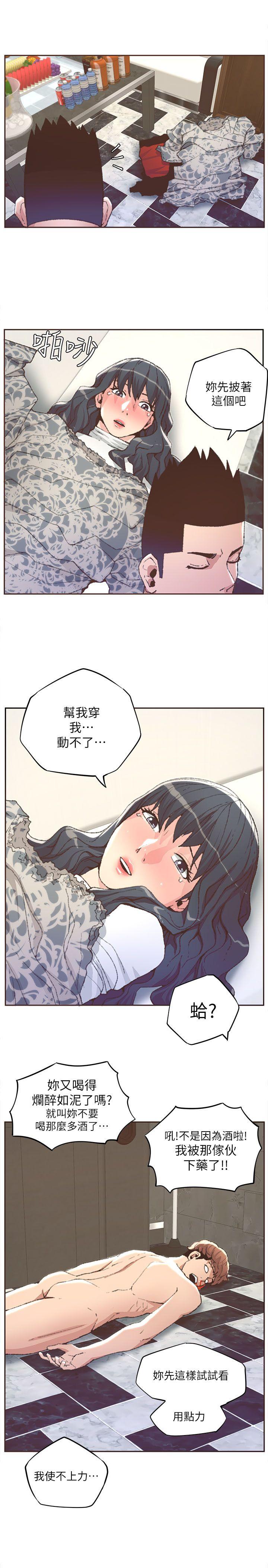 迷人的她 第31话