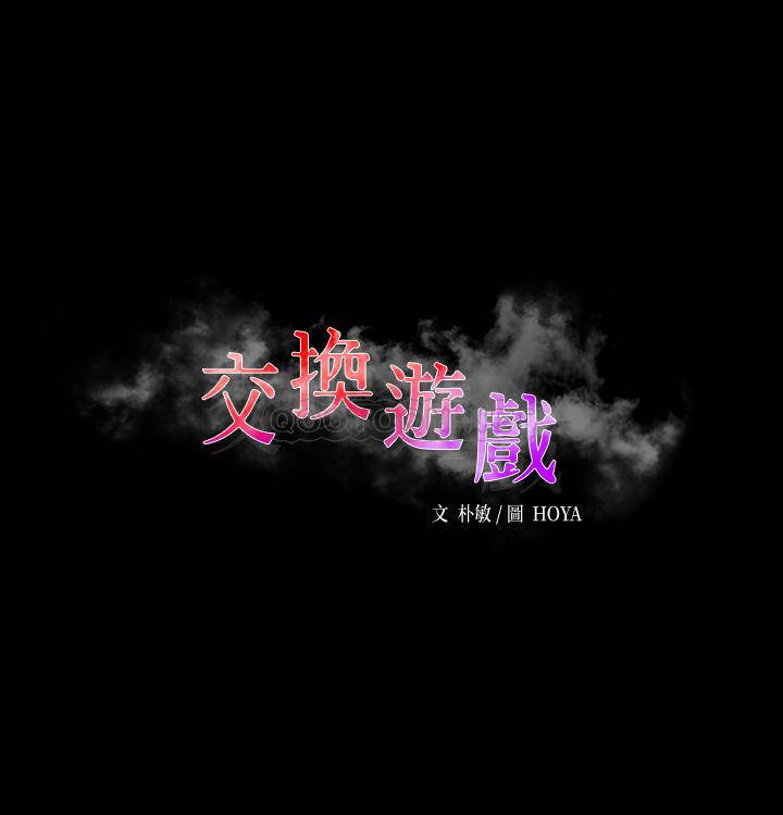 女人专门为难女人（女人的战争） 第 21 话