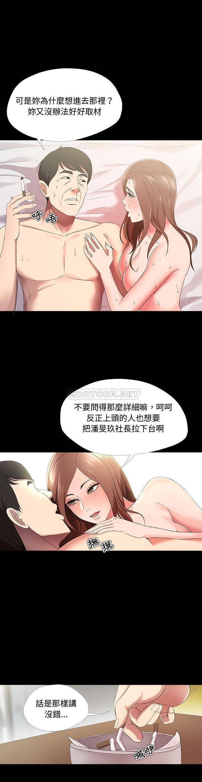 女人专门为难女人（女人的战争） 第 23 话
