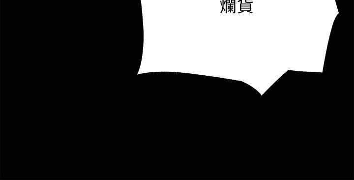 性溢房屋 第21话 - 无照房仲出身的烂货!