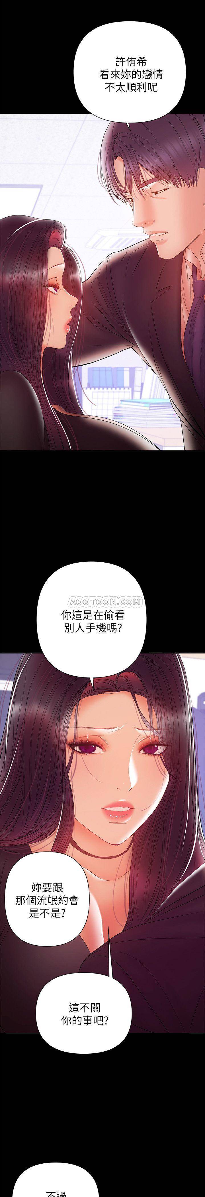 兼职奶妈 第30话 - 你要对我的第一次负责!