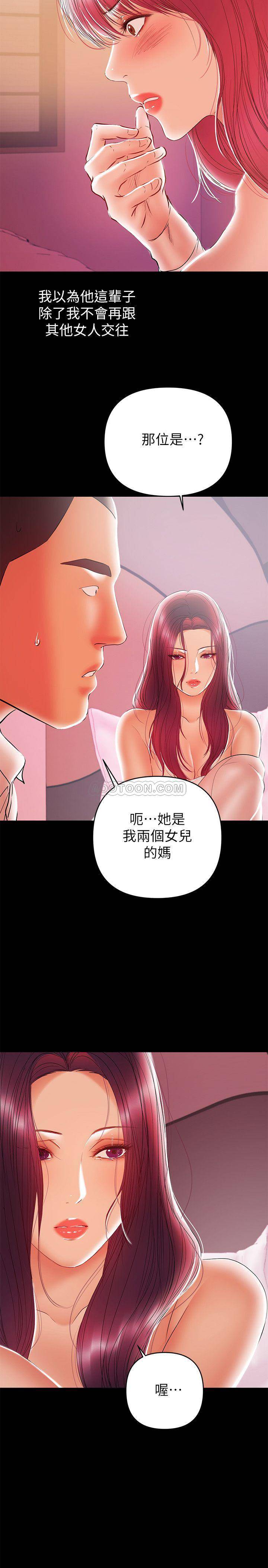 兼职奶妈 第26话 - 我会离婚，再跟妳结婚