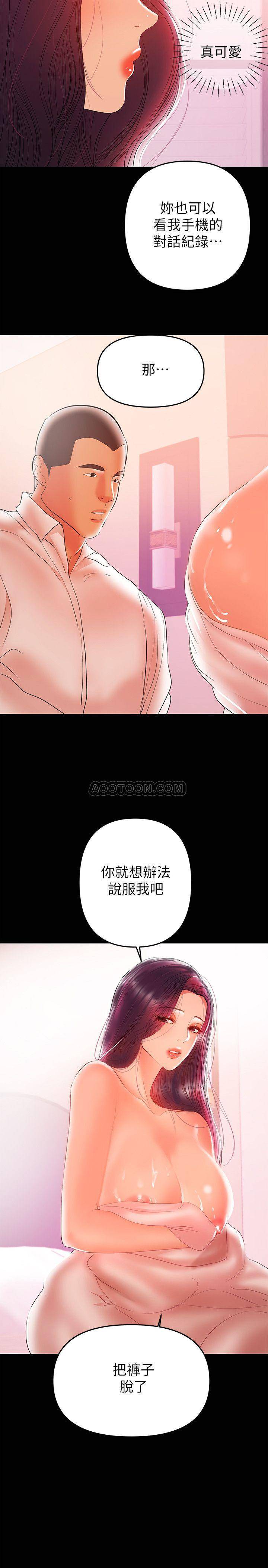 兼职奶妈 第26话 - 我会离婚，再跟妳结婚