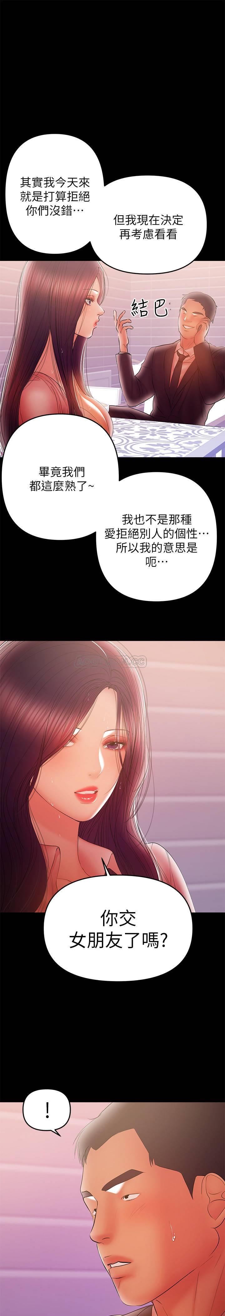 兼职奶妈 第40话 - 发疯的侑希丈夫