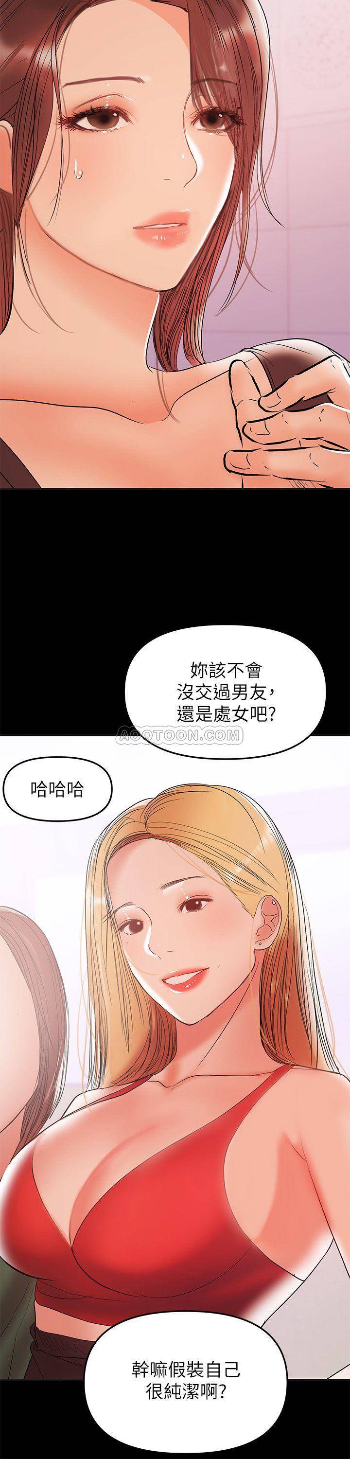 兼职奶妈 第28话 - 好想试试王刚的下面…