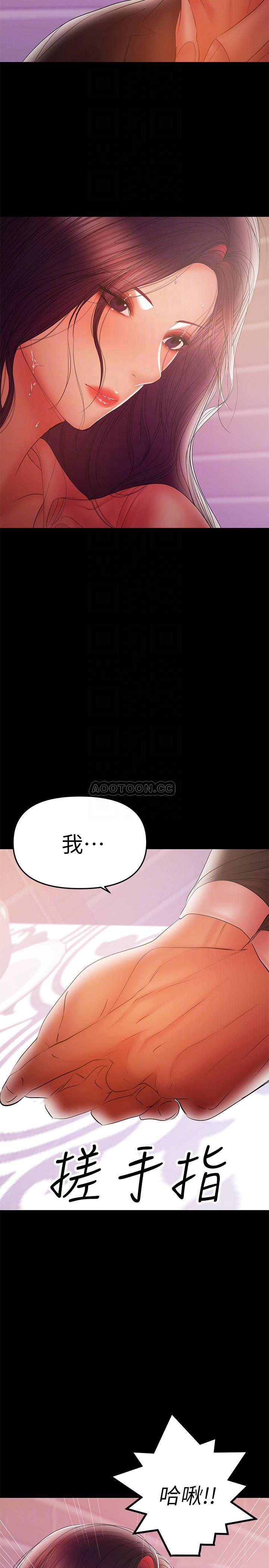 兼职奶妈 第40话 - 发疯的侑希丈夫