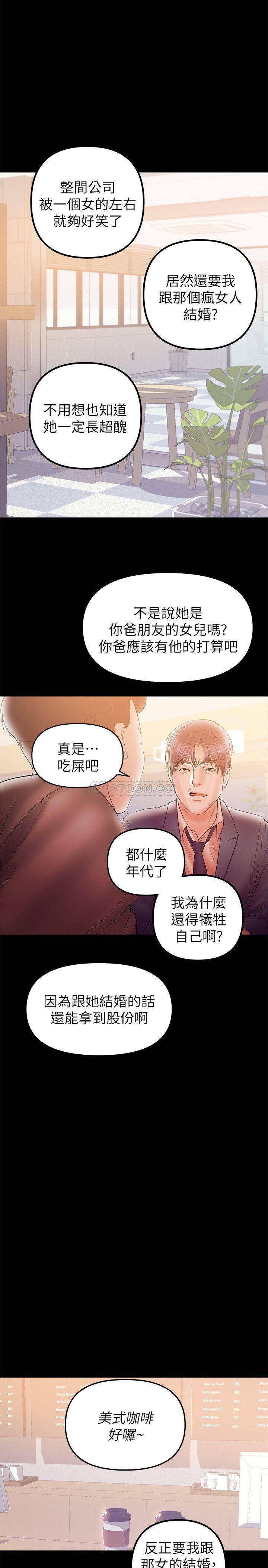 兼职奶妈 第31话 - 想生孩子的侑希