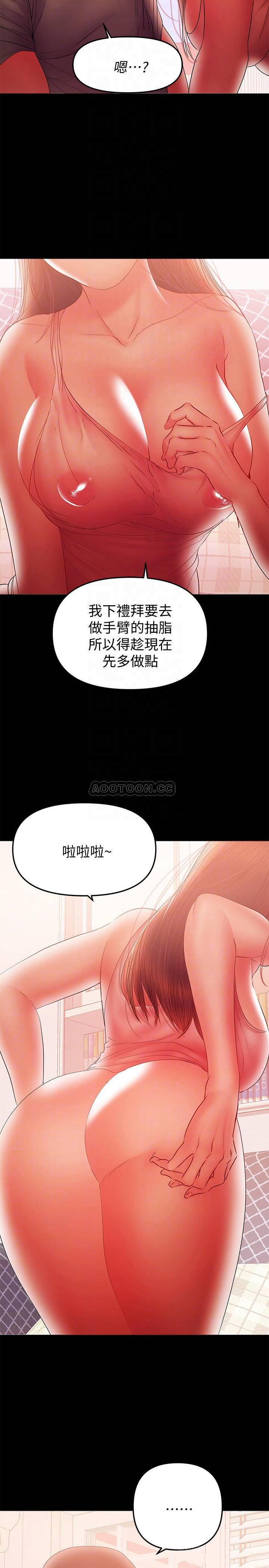 兼职奶妈 第39话- 日益渐增的思念之情