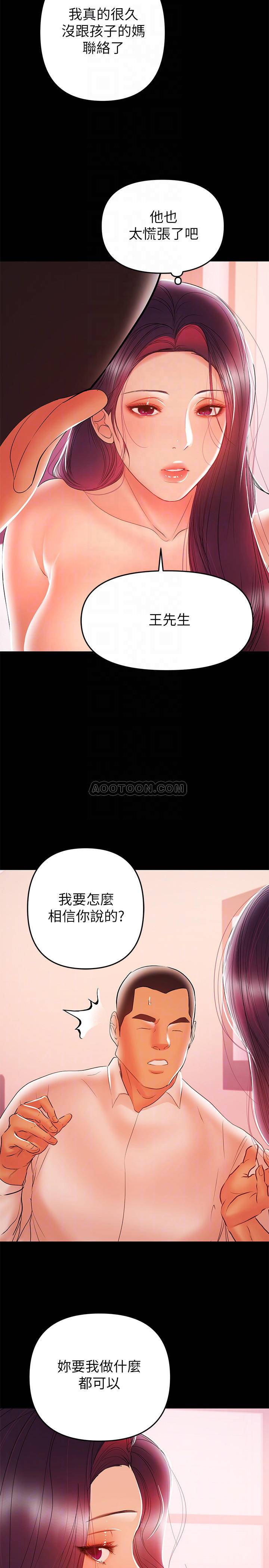 兼职奶妈 第26话 - 我会离婚，再跟妳结婚