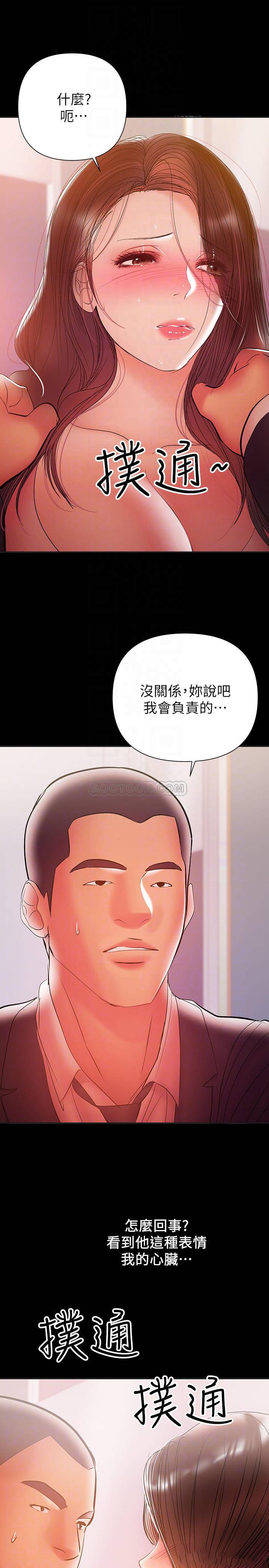 兼职奶妈 第30话 - 你要对我的第一次负责!