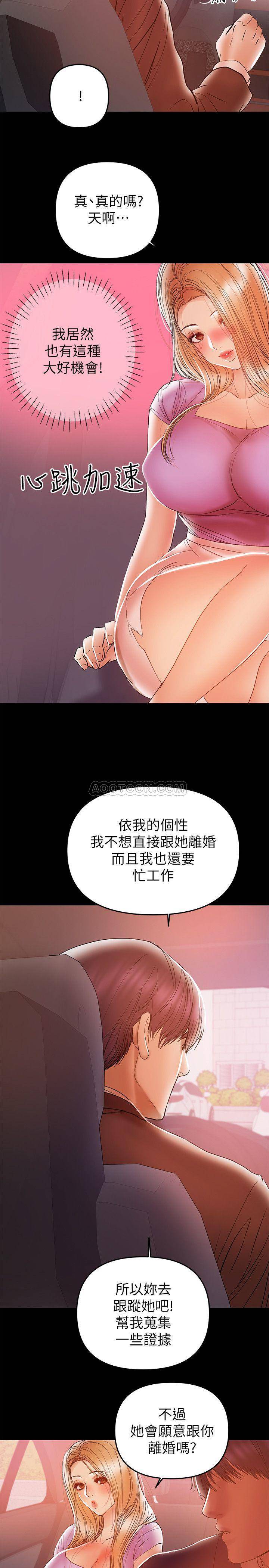 兼职奶妈 第26话 - 我会离婚，再跟妳结婚