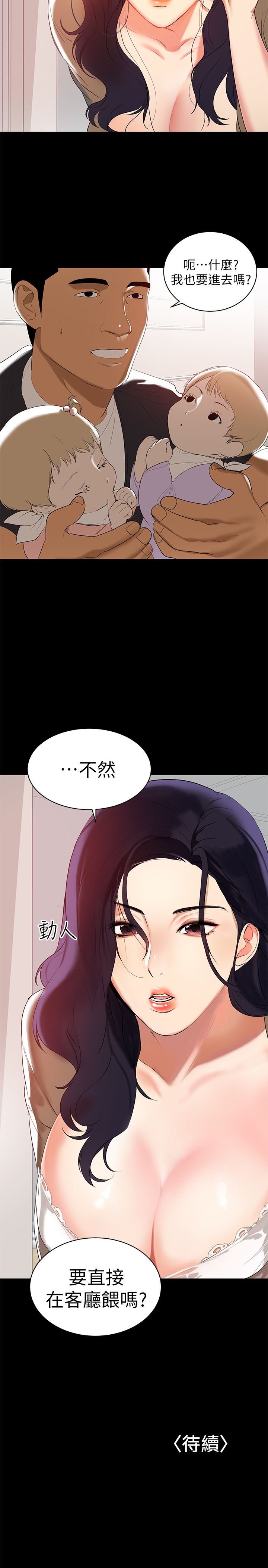 兼职奶妈 第1话-购买母乳的单亲爸爸