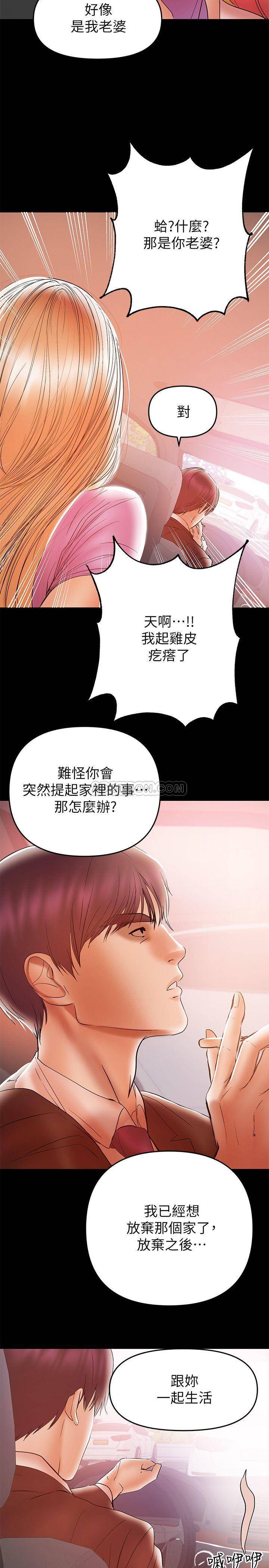 兼职奶妈 第26话 - 我会离婚，再跟妳结婚