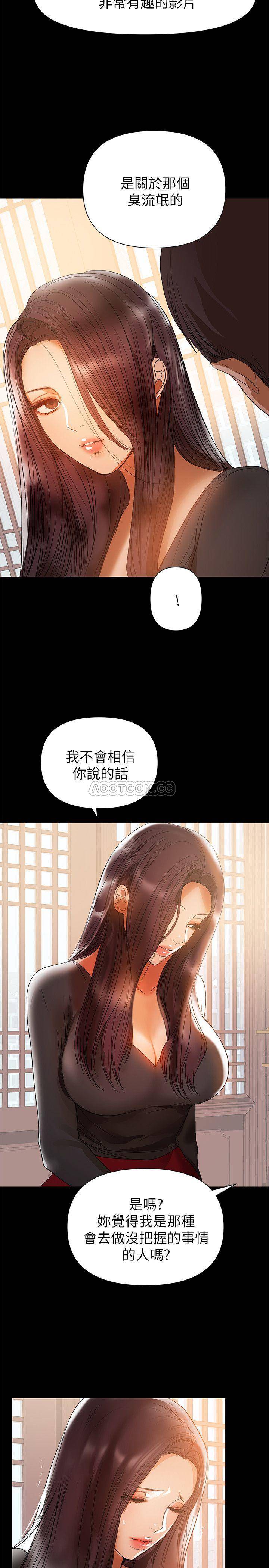 兼职奶妈 第31话 - 想生孩子的侑希