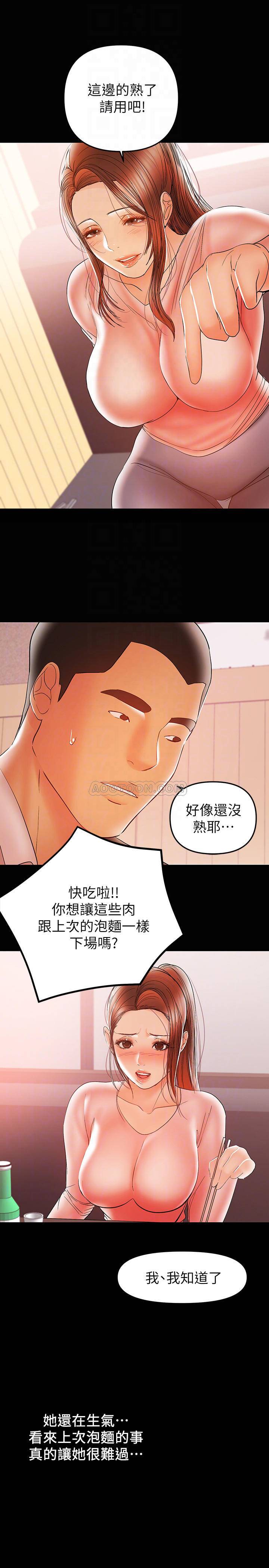 兼职奶妈 第28话 - 好想试试王刚的下面…