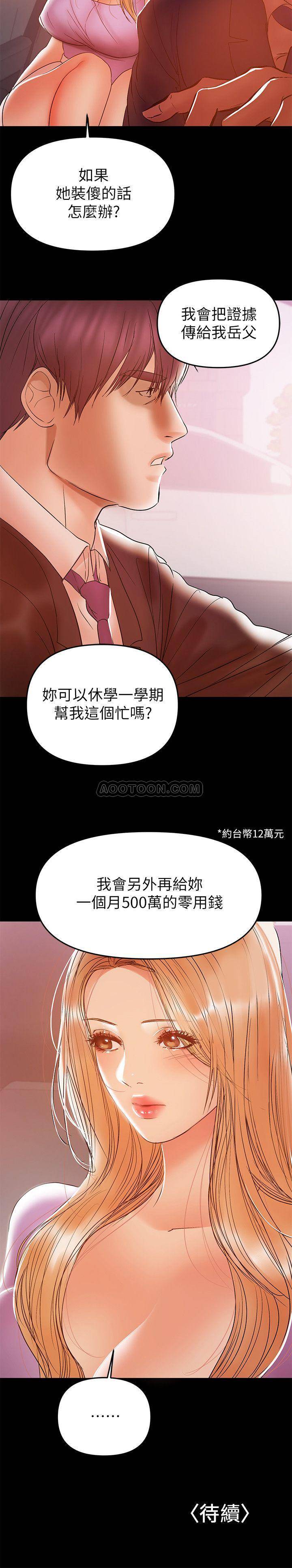 兼职奶妈 第26话 - 我会离婚，再跟妳结婚