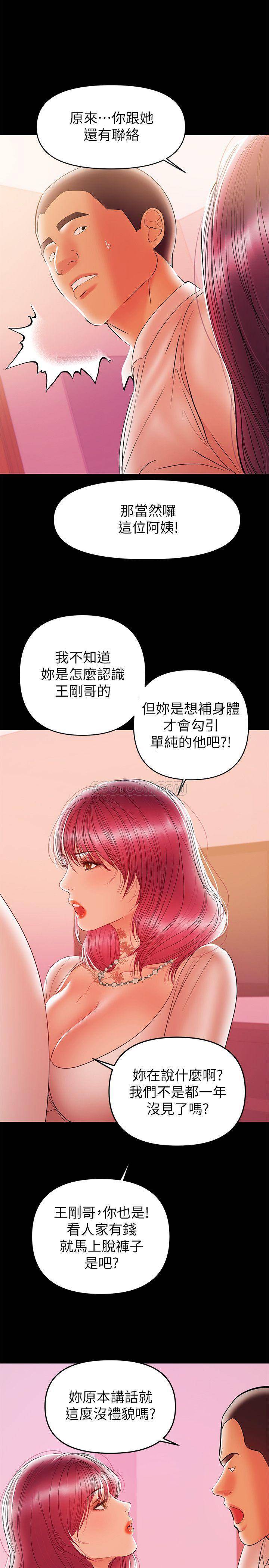 兼职奶妈 第26话 - 我会离婚，再跟妳结婚