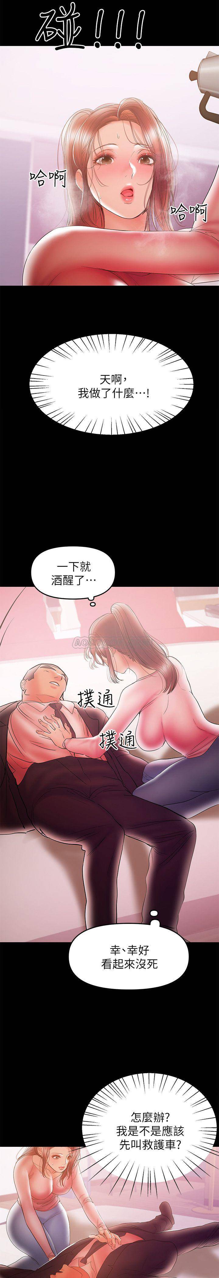 兼职奶妈 第29话 - 没想到会塞得这么满!