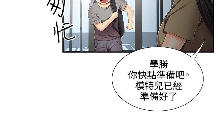 无法自拔的口红胶 第11话