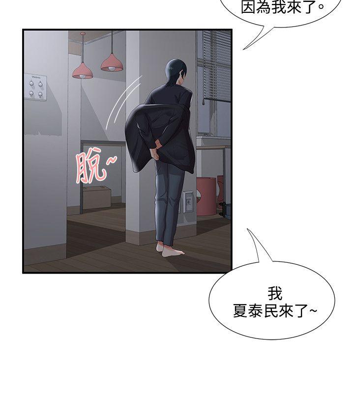 无法自拔的口红胶 第33话