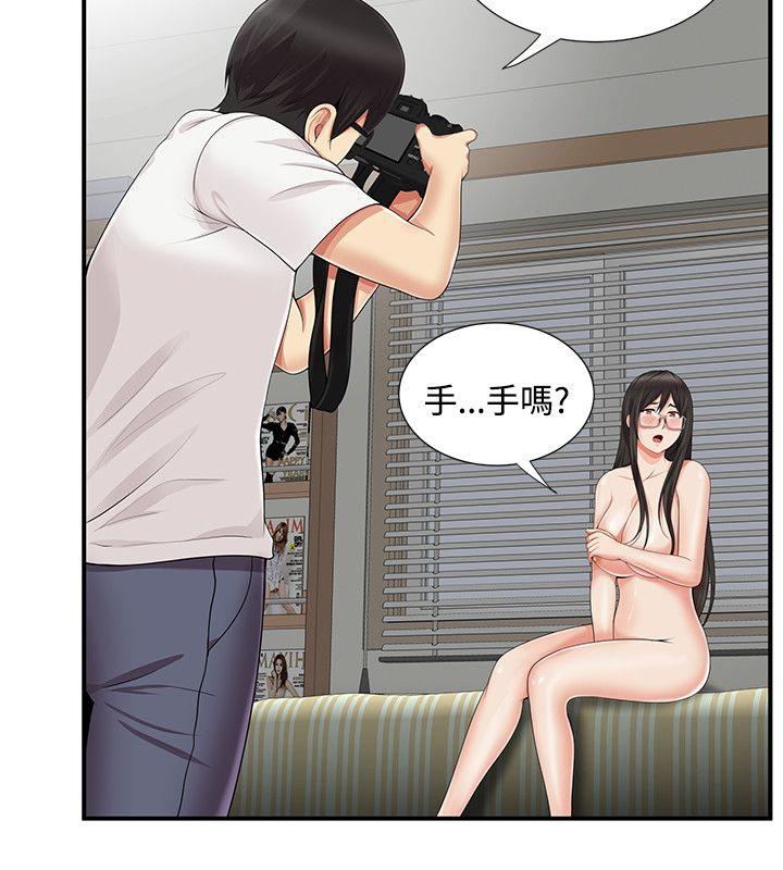 无法自拔的口红胶 第11话