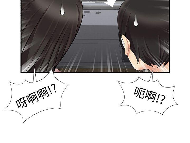 无法自拔的口红胶 第11话