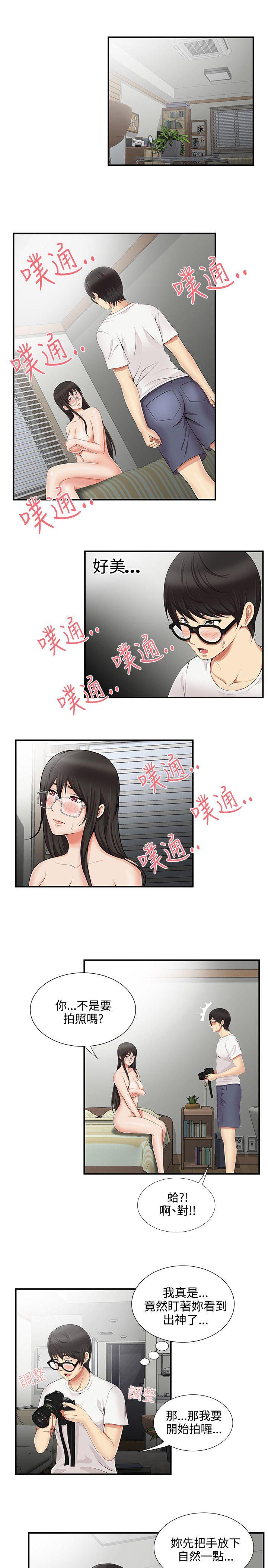 无法自拔的口红胶 第11话
