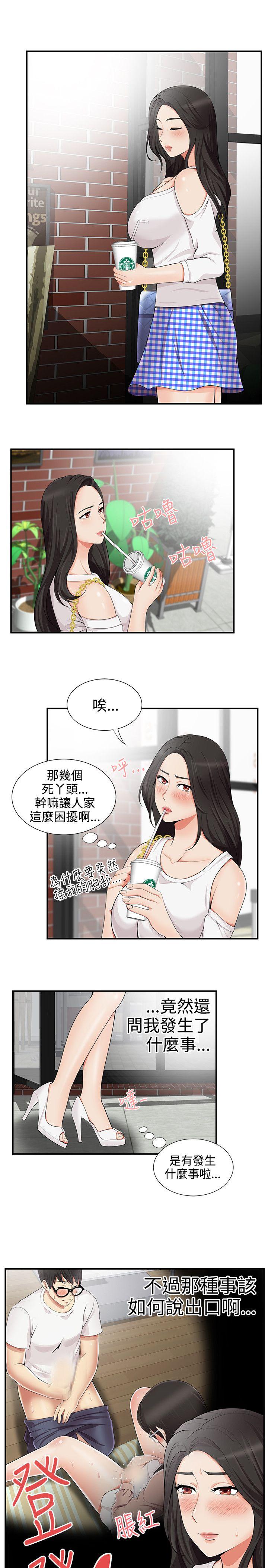 无法自拔的口红胶 第16话