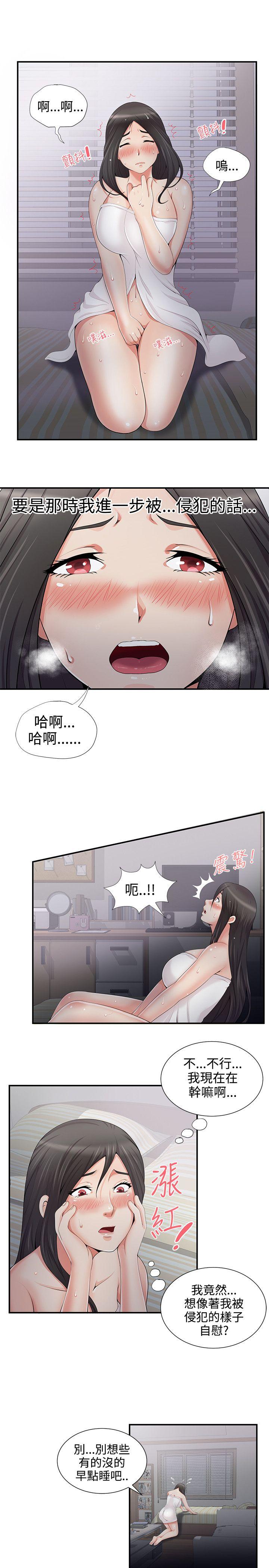 无法自拔的口红胶 第5话