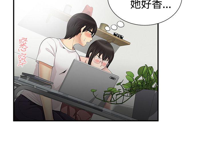 无法自拔的口红胶 第11话