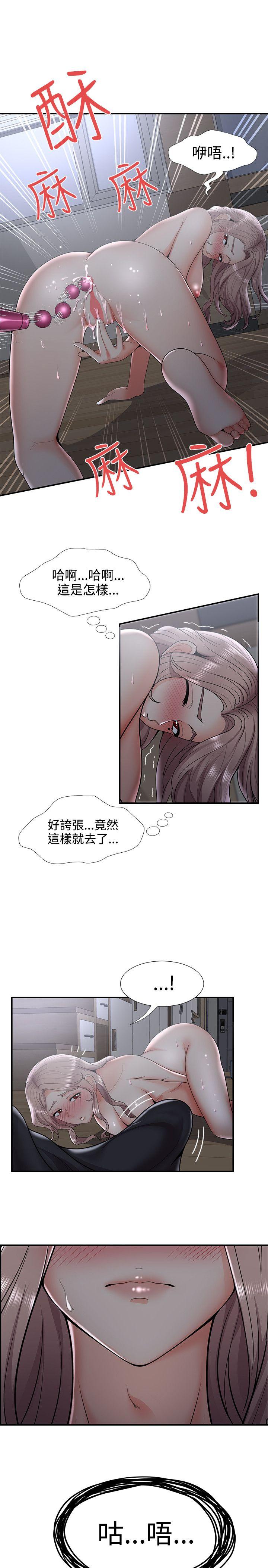 无法自拔的口红胶 第33话