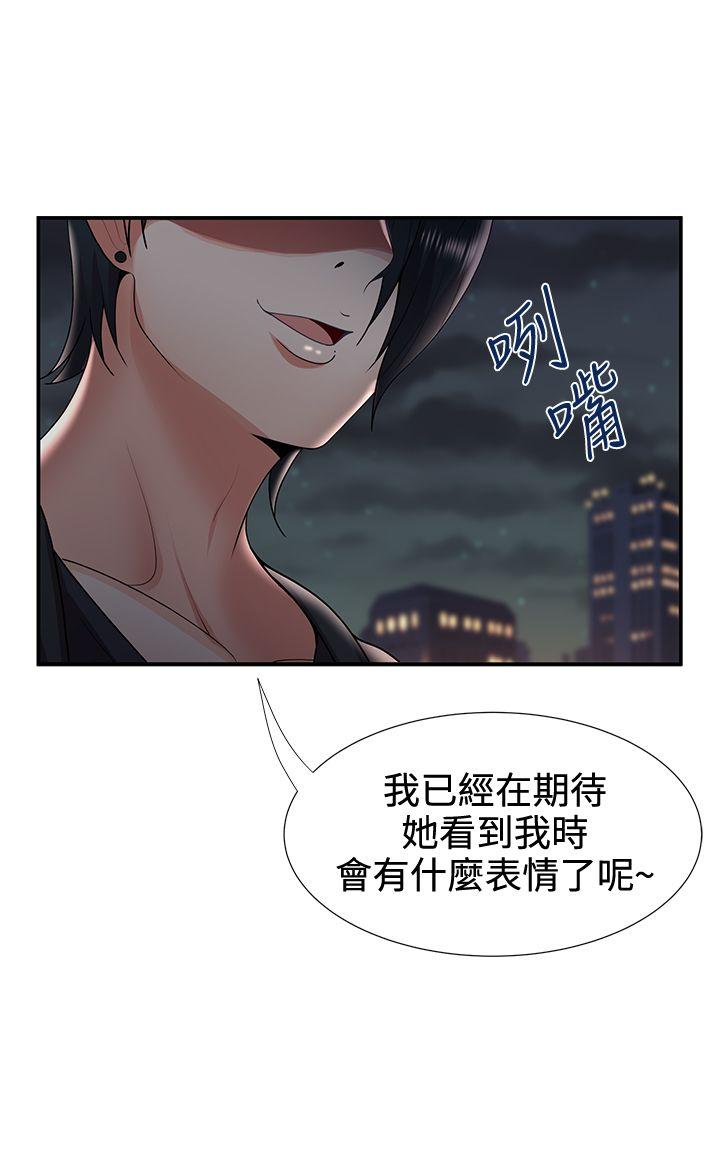 无法自拔的口红胶 第31话