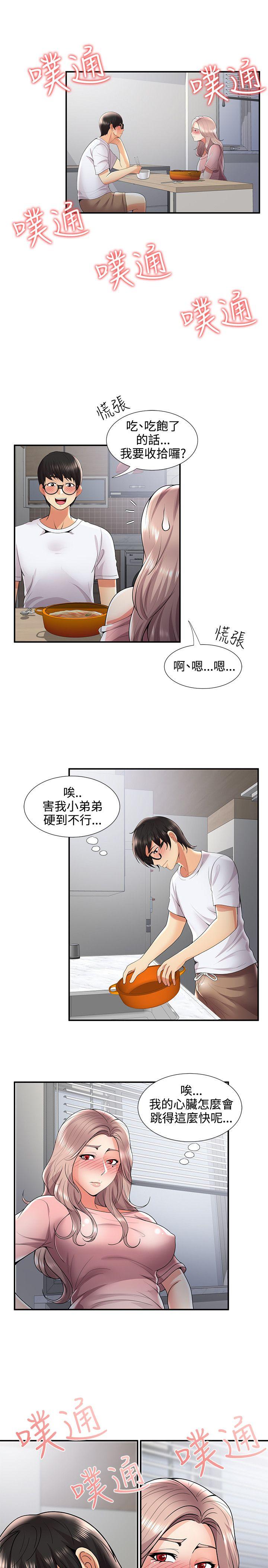 无法自拔的口红胶 第31话