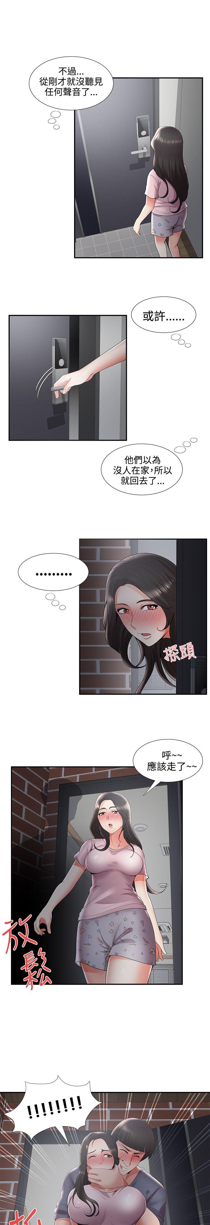 无法自拔的口红胶 第35话