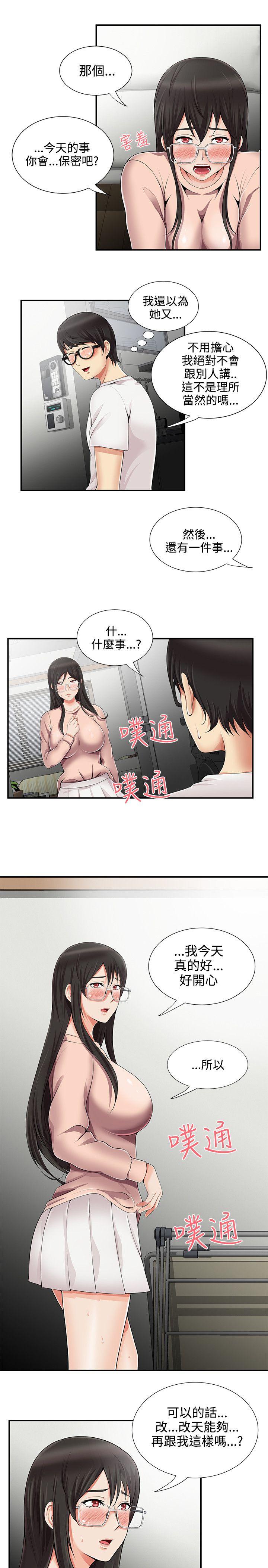 无法自拔的口红胶 第11话