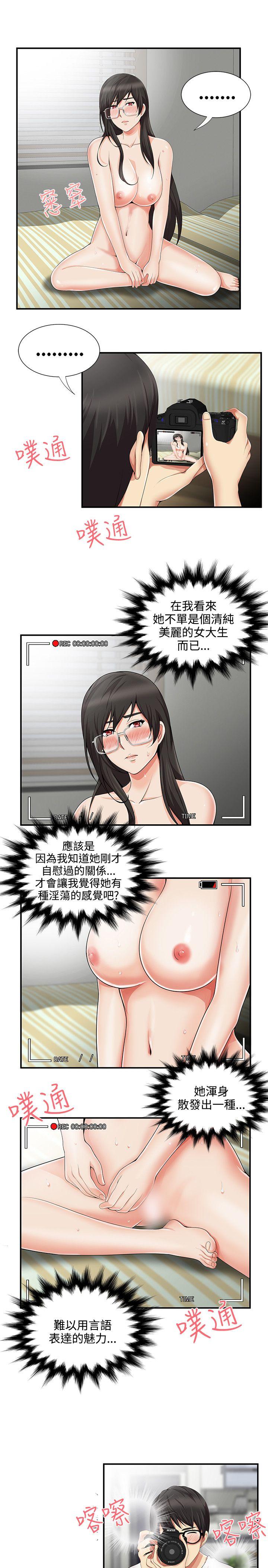 无法自拔的口红胶 第11话