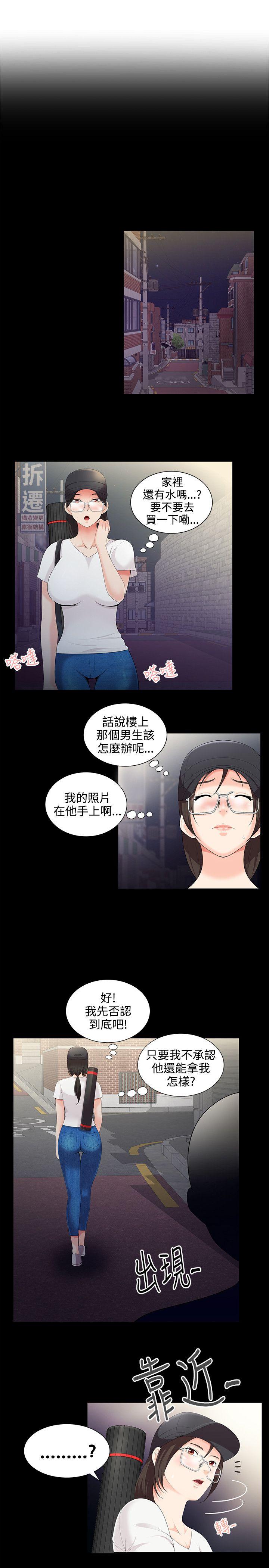 无法自拔的口红胶 第3话