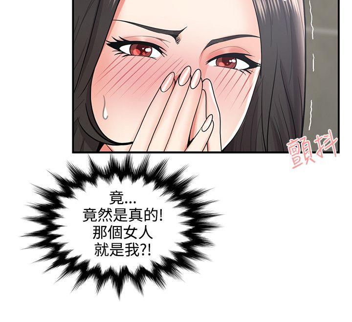 无法自拔的口红胶 第35话