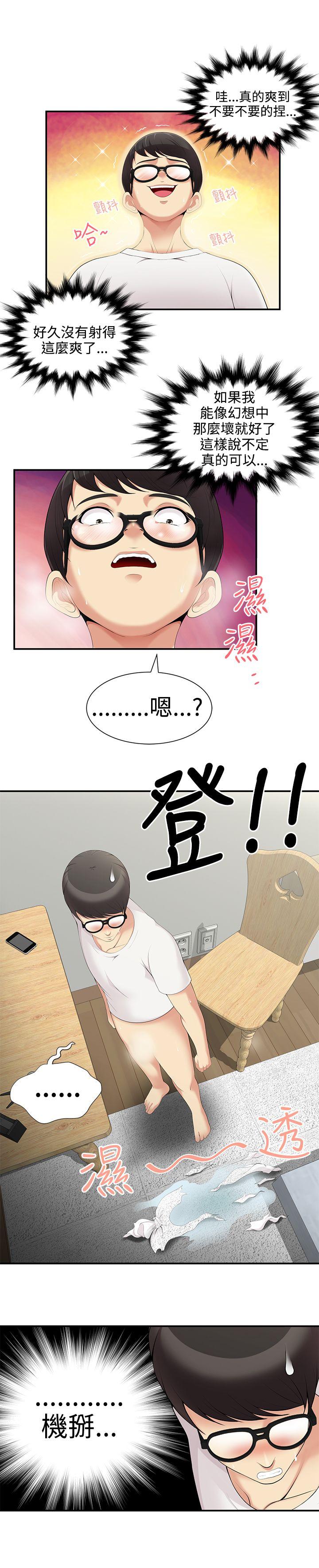 无法自拔的口红胶 第3话