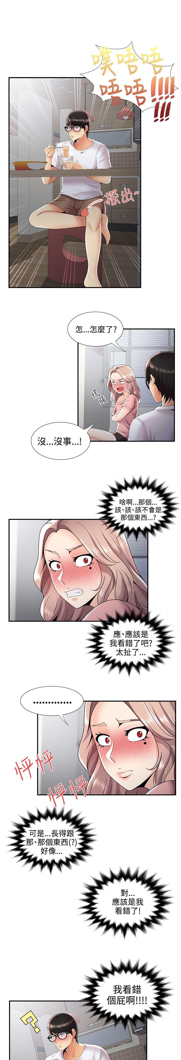 无法自拔的口红胶 第31话