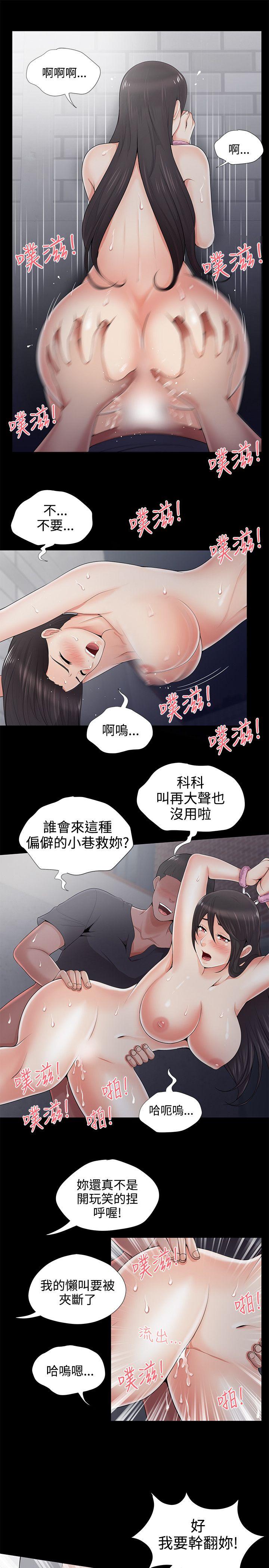 无法自拔的口红胶 第6话