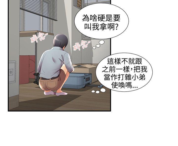 无法自拔的口红胶 第29话