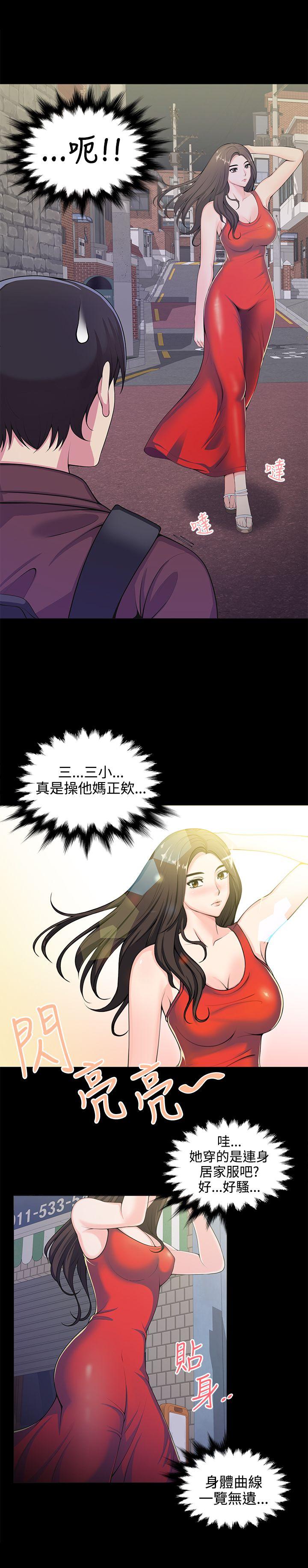 无法自拔的口红胶 第1话