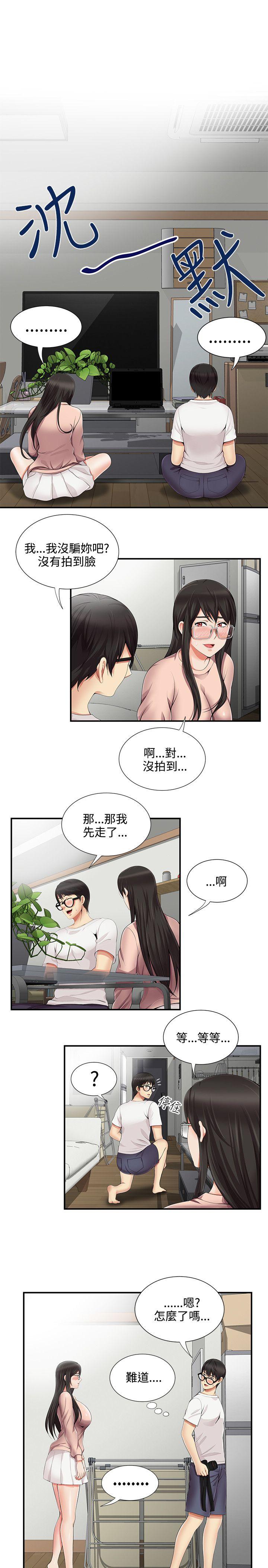 无法自拔的口红胶 第11话
