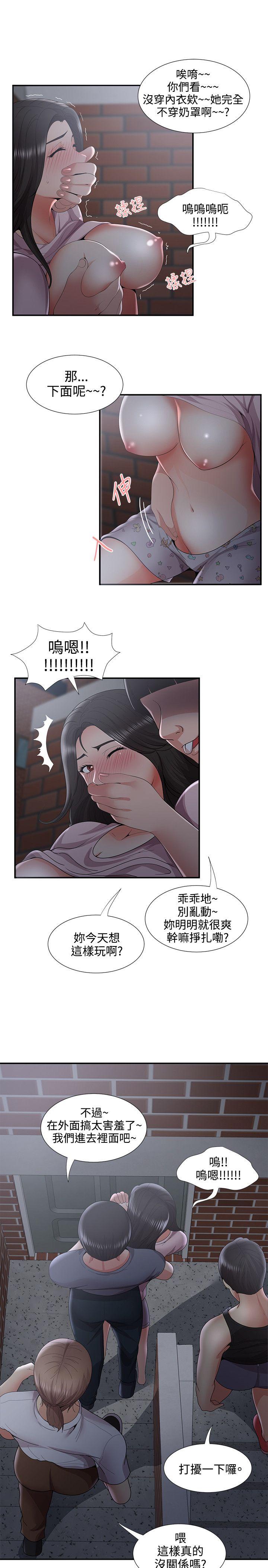 无法自拔的口红胶 第35话