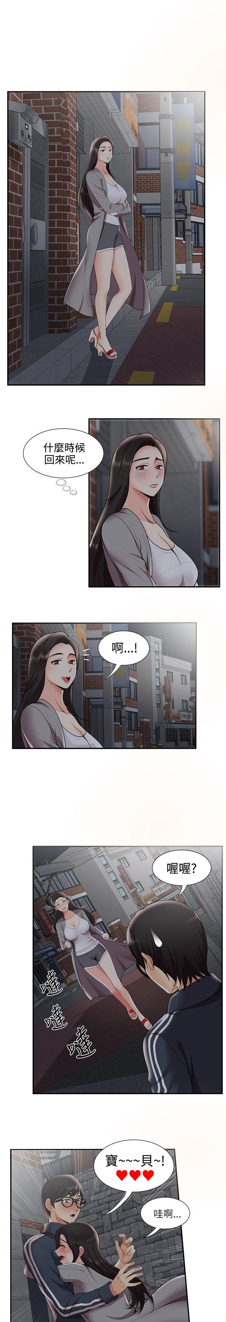 无法自拔的口红胶 第26话