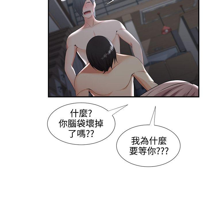 无法自拔的口红胶 第34话